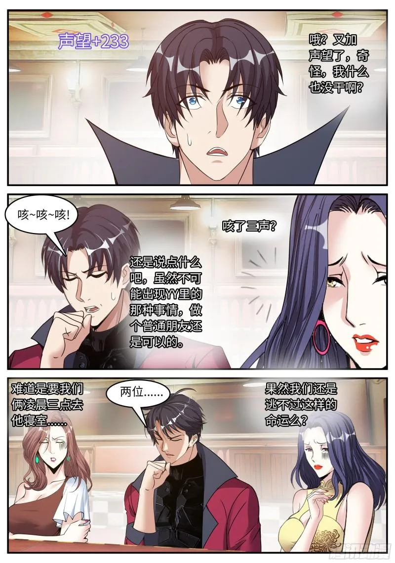 开会！ 第9页
