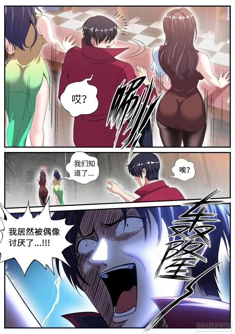开会！ 第10页