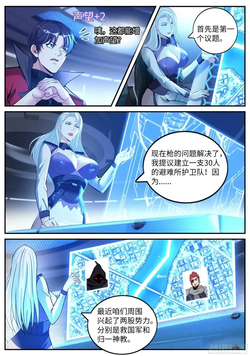 开会！ 第13页