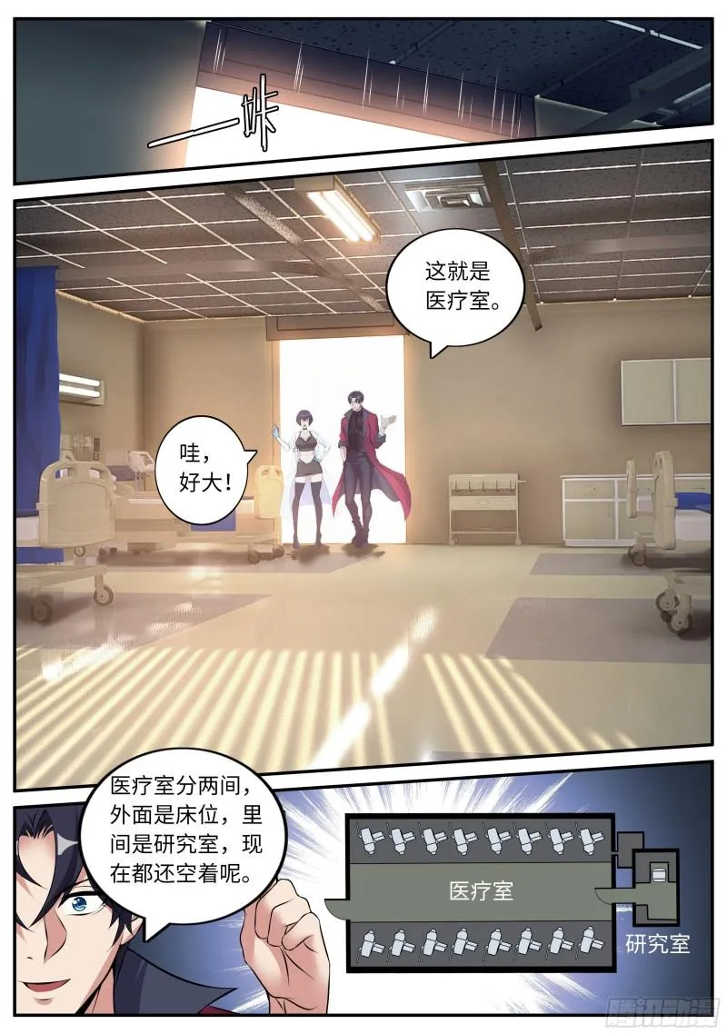 融合病毒 第2页