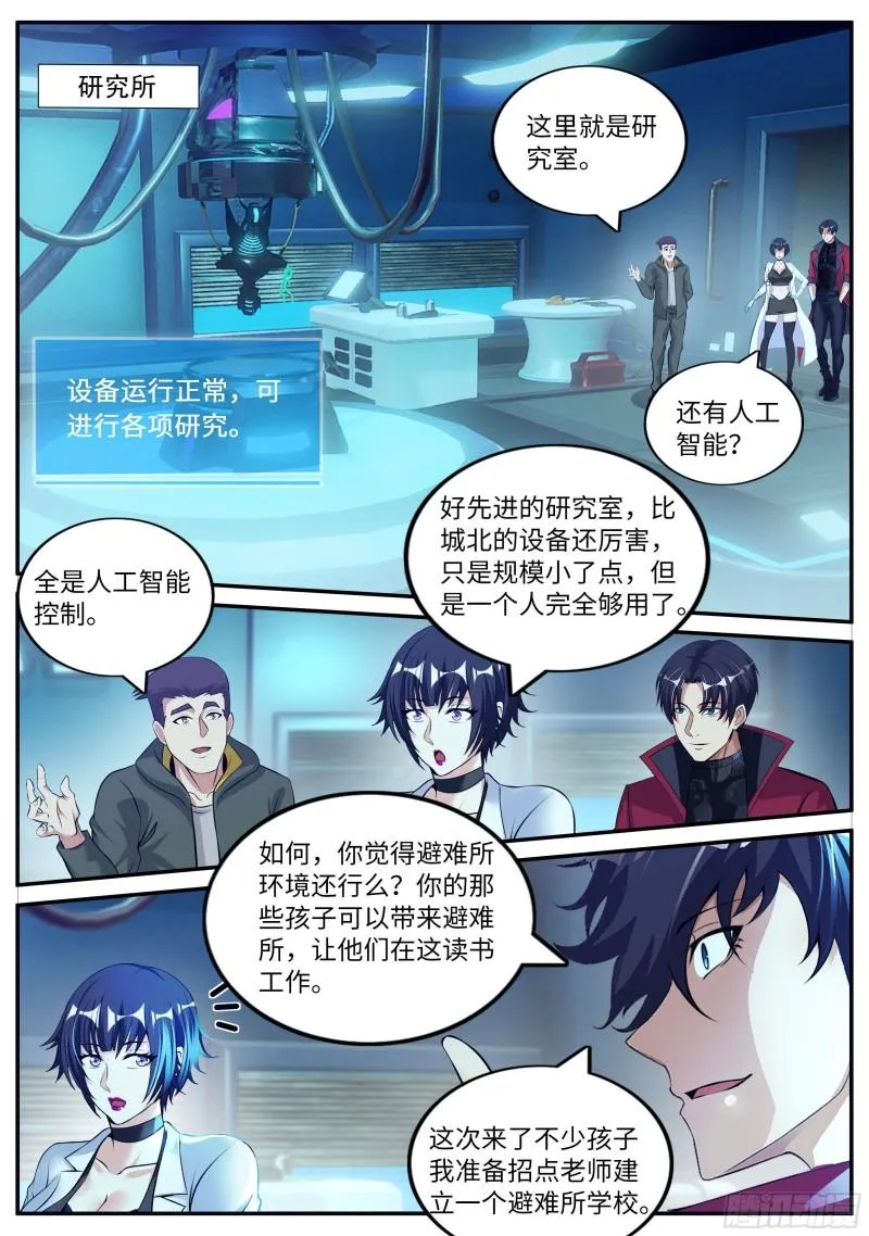 融合病毒 第3页