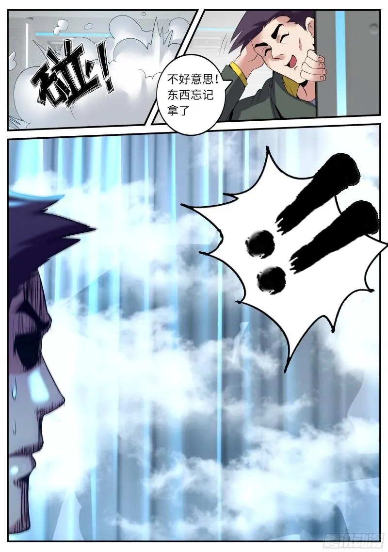 融合病毒 第5页