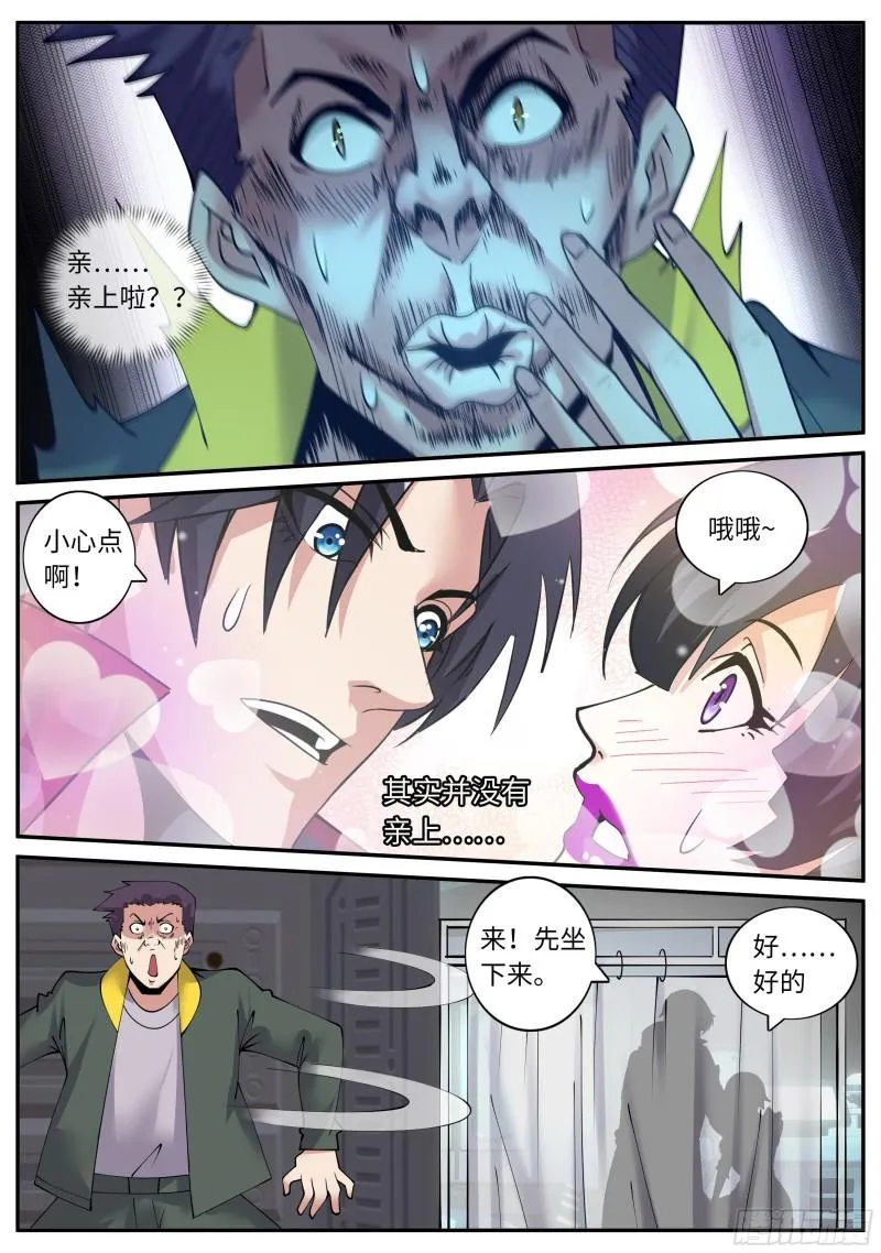 融合病毒 第6页