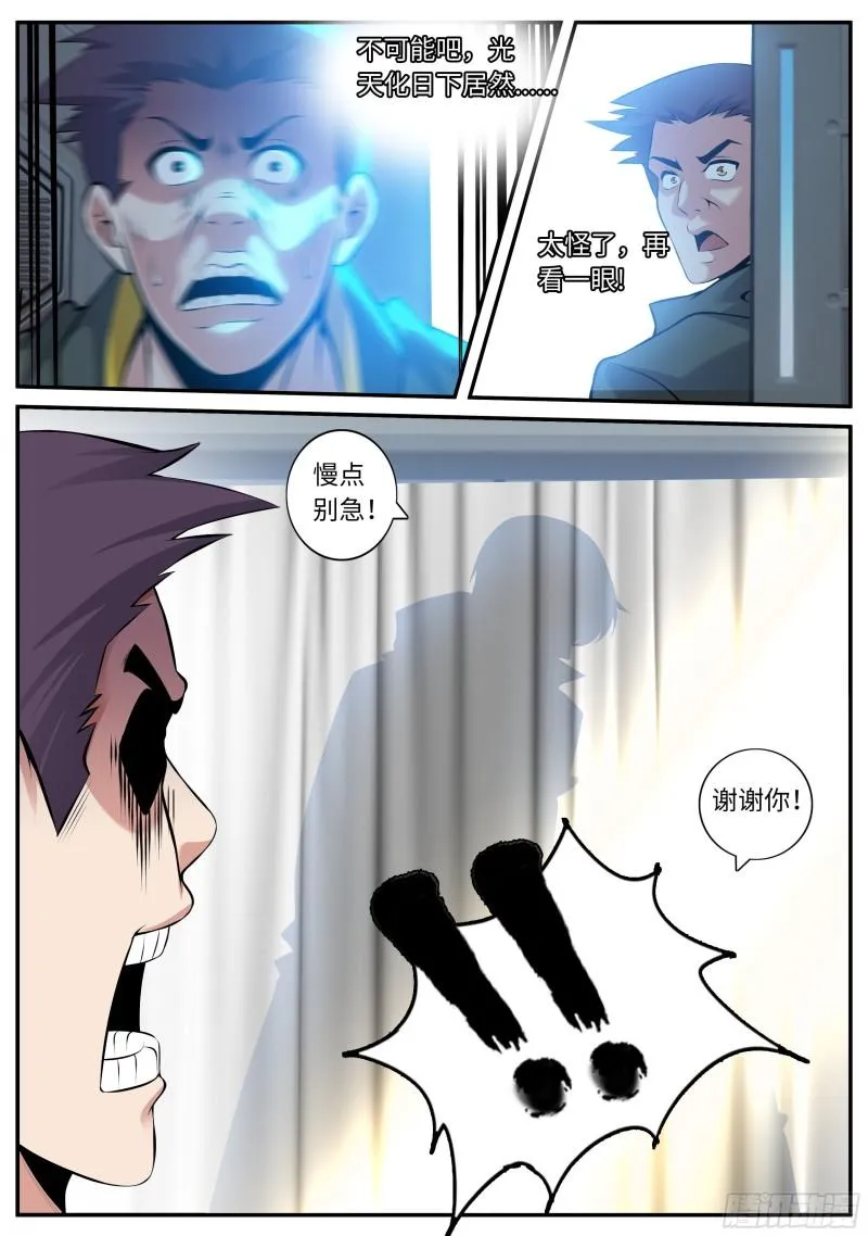 融合病毒 第7页