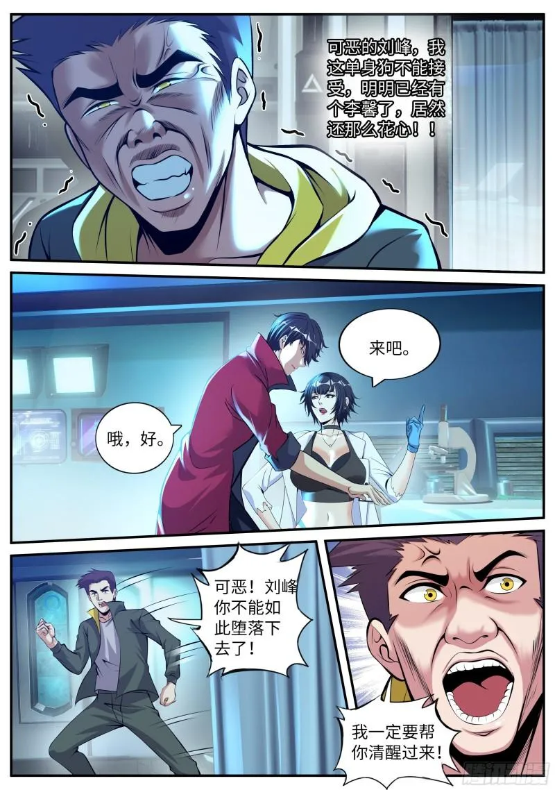 融合病毒 第9页