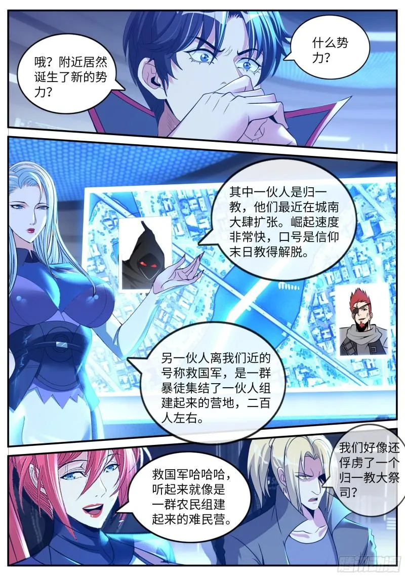 兔女郎 第2页