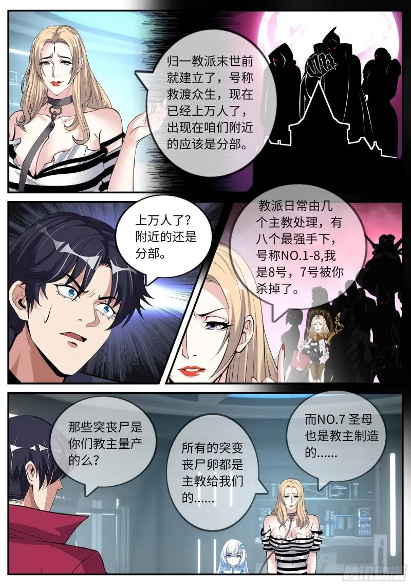兔女郎 第4页