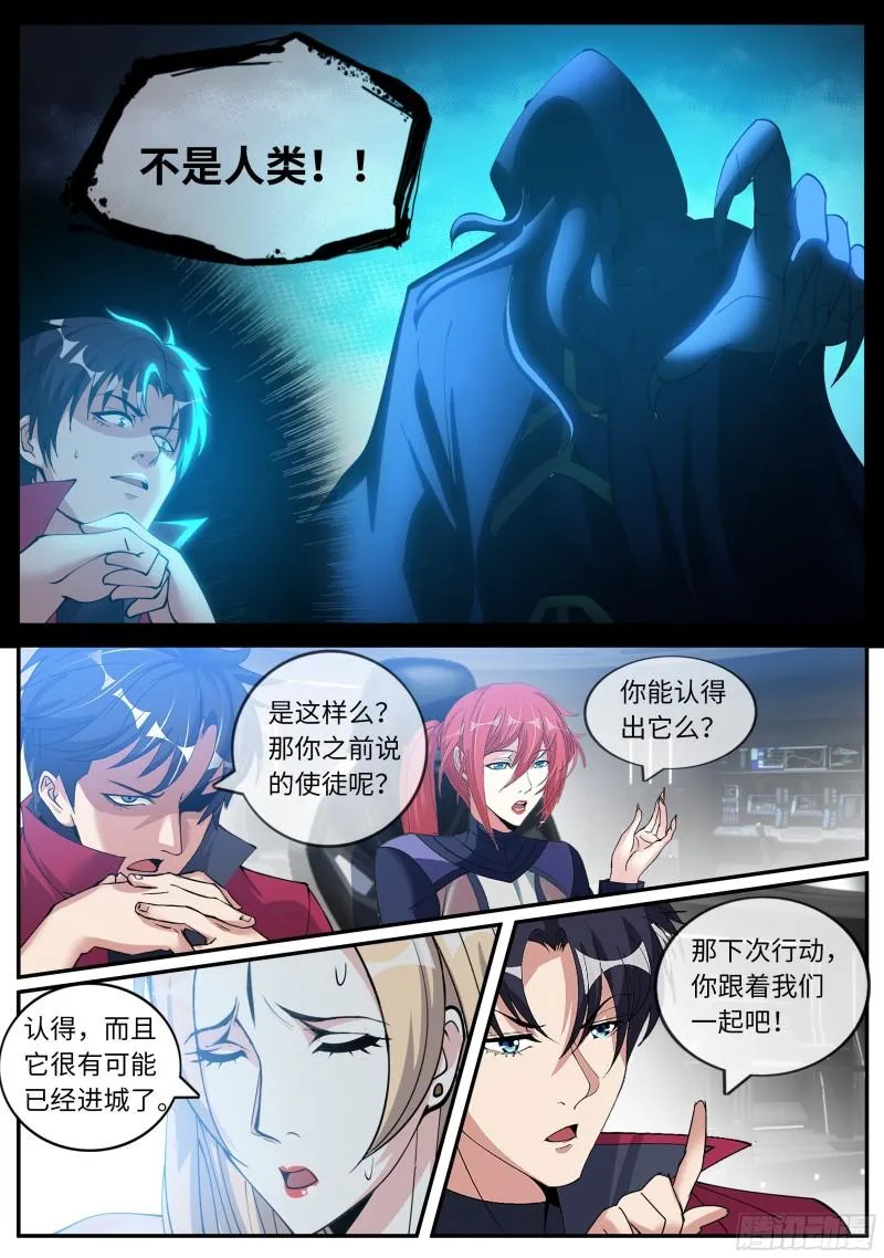 兔女郎 第6页