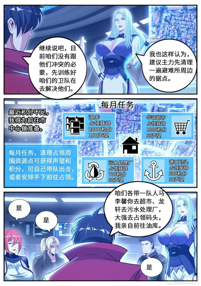 兔女郎 第7页