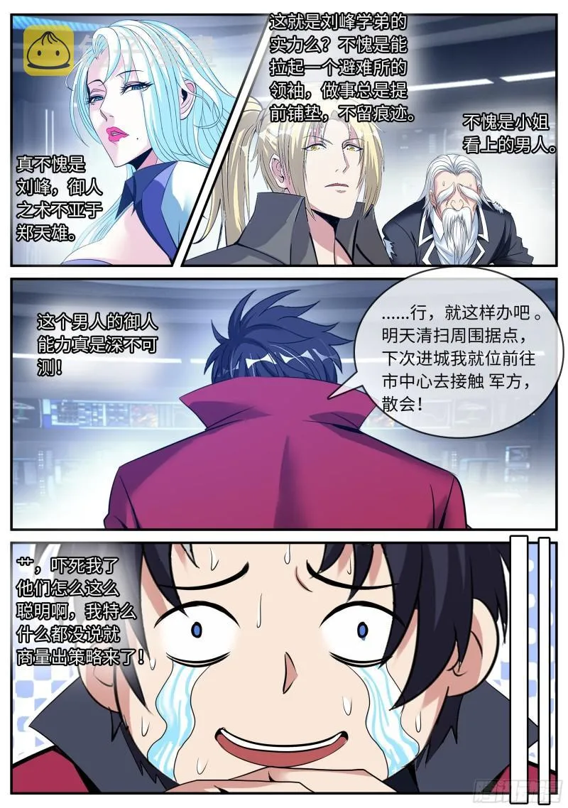 兔女郎 第11页