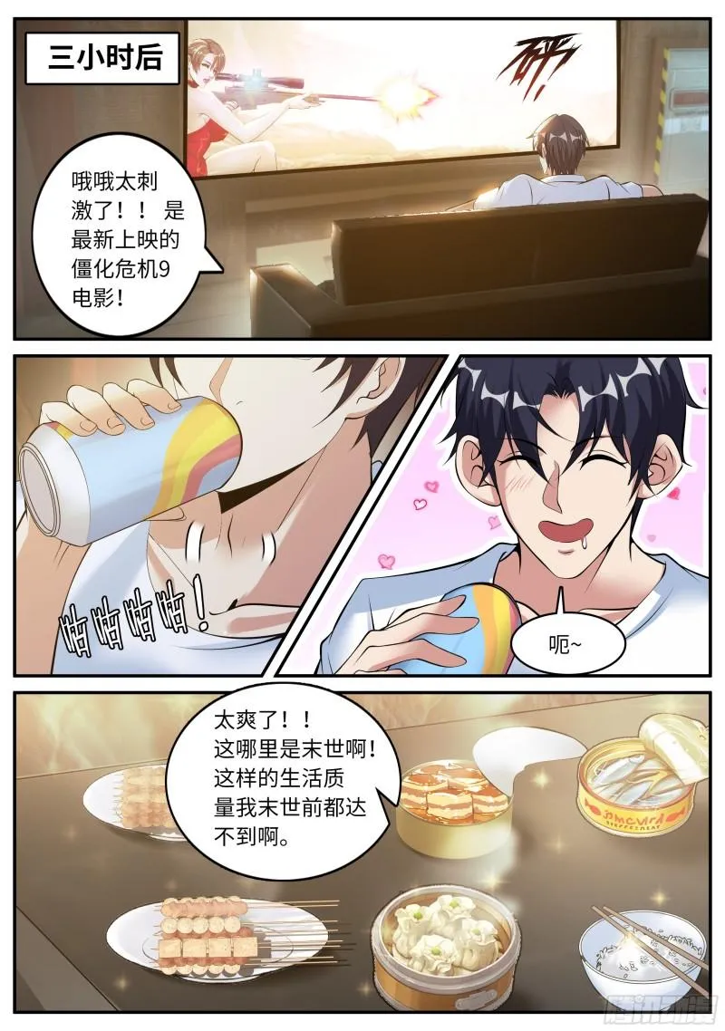 兔女郎 第12页