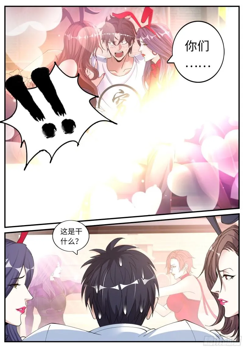 圣炎斩 第2页