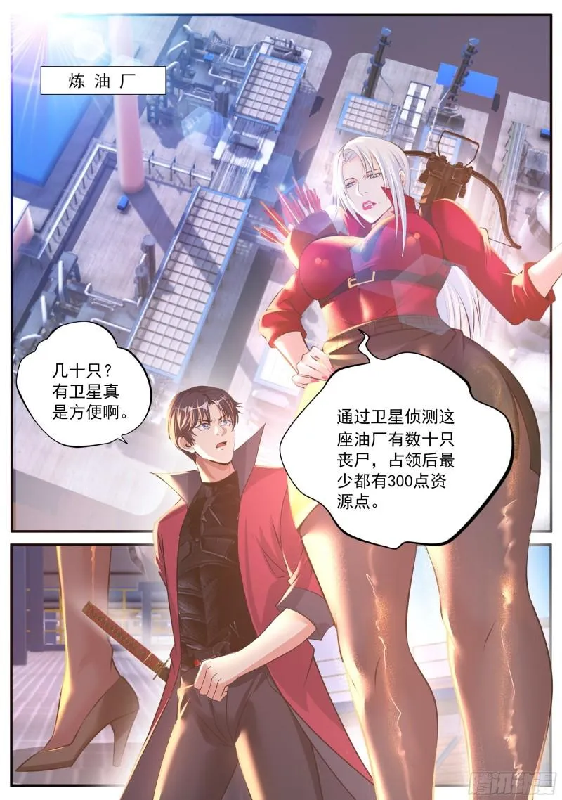 变强 第2页
