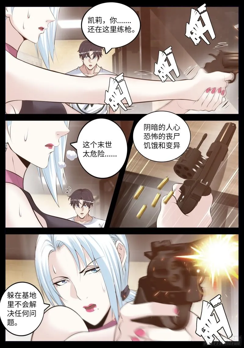变强 第4页