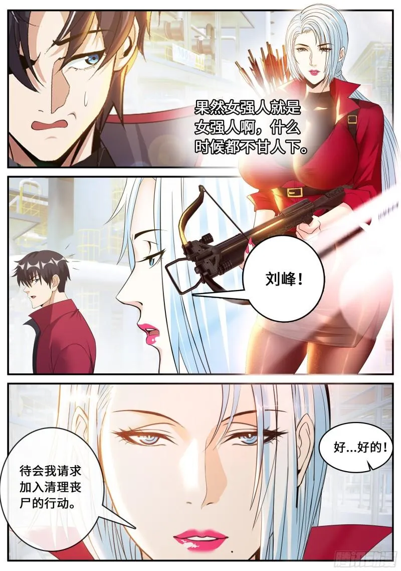 变强 第5页