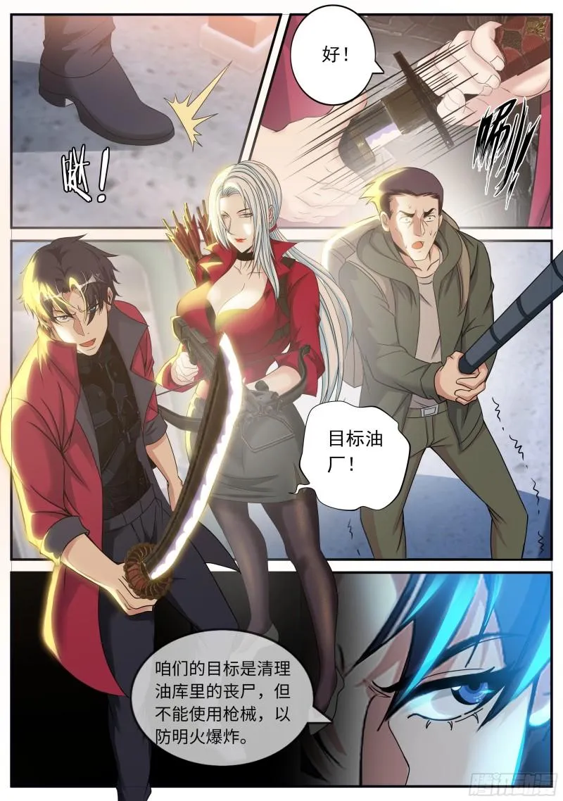 变强 第6页