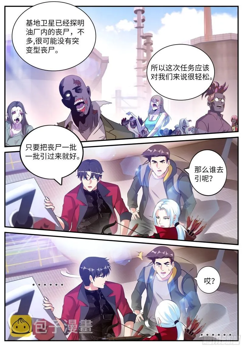 变强 第7页