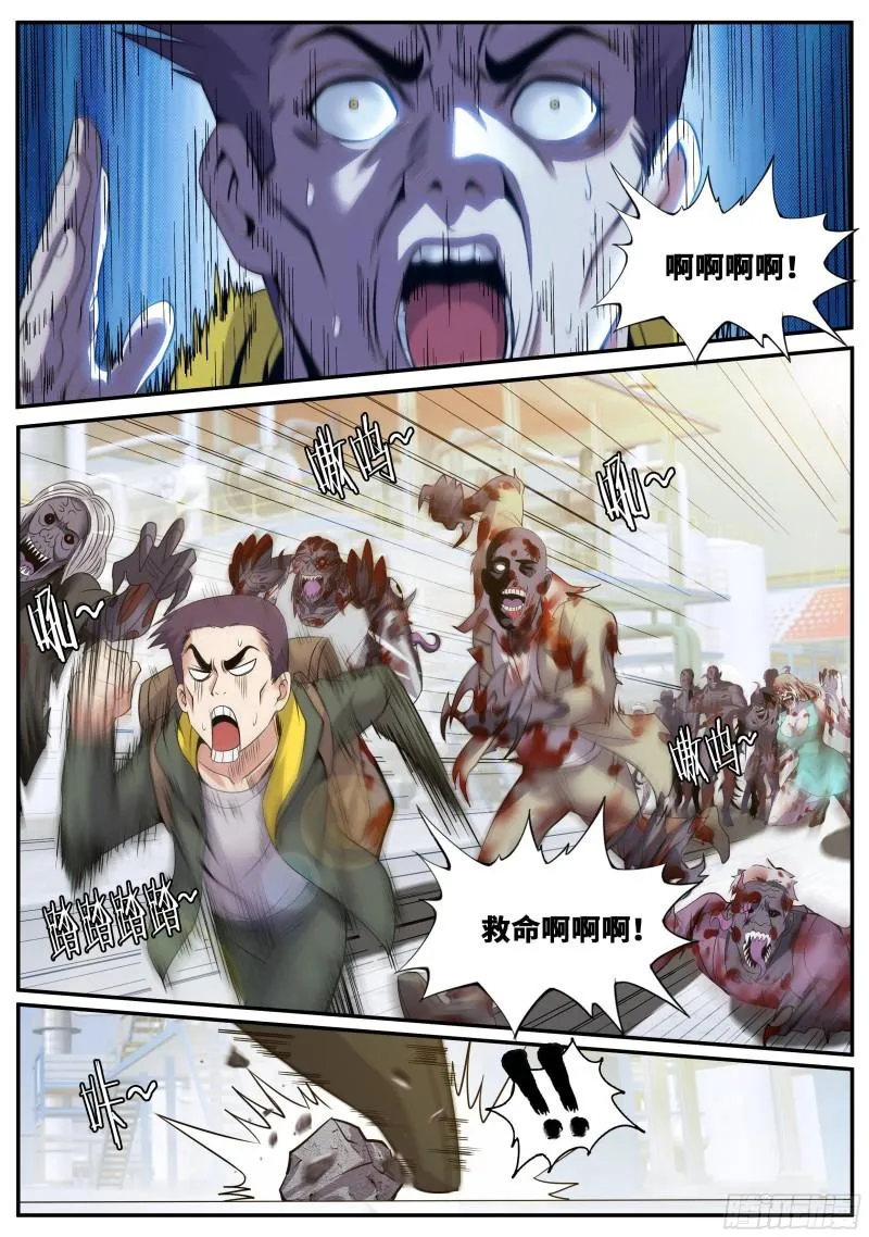 变强 第8页