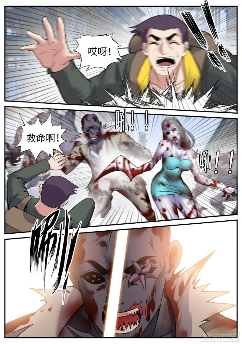 变强 第9页