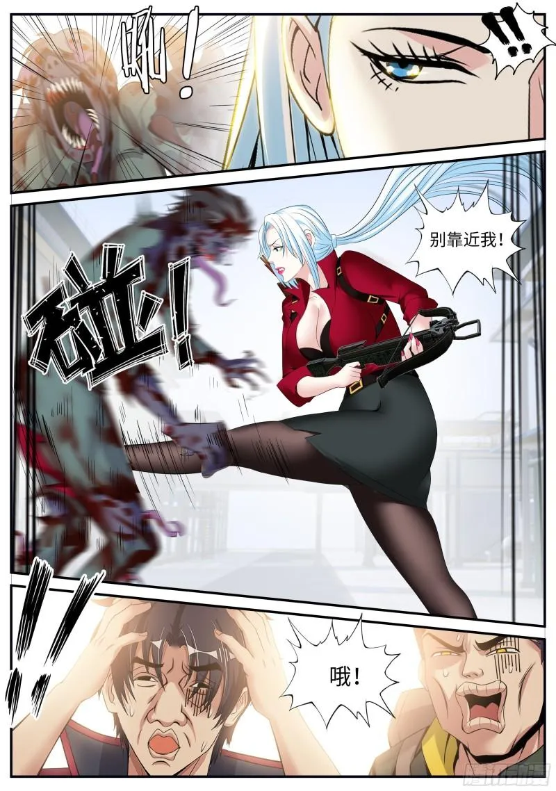 变强 第11页