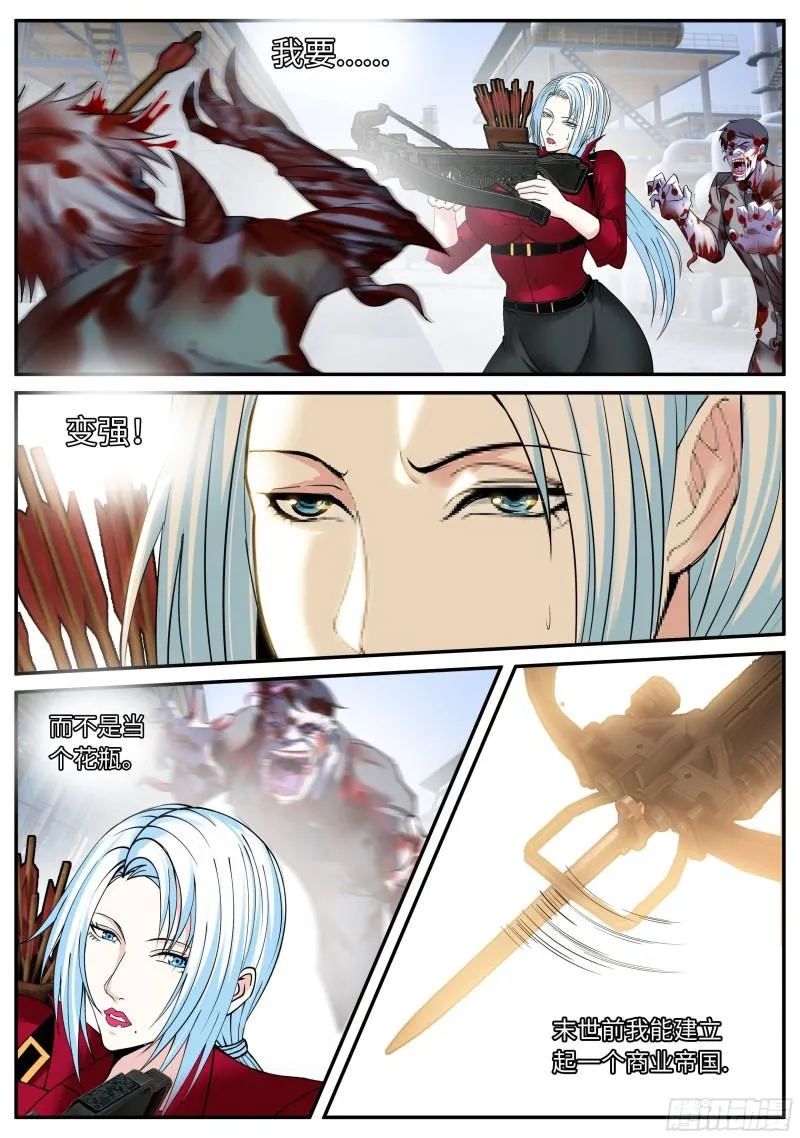变强 第12页