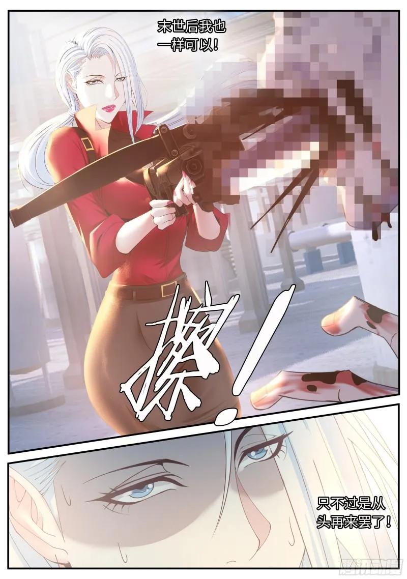 变强 第13页