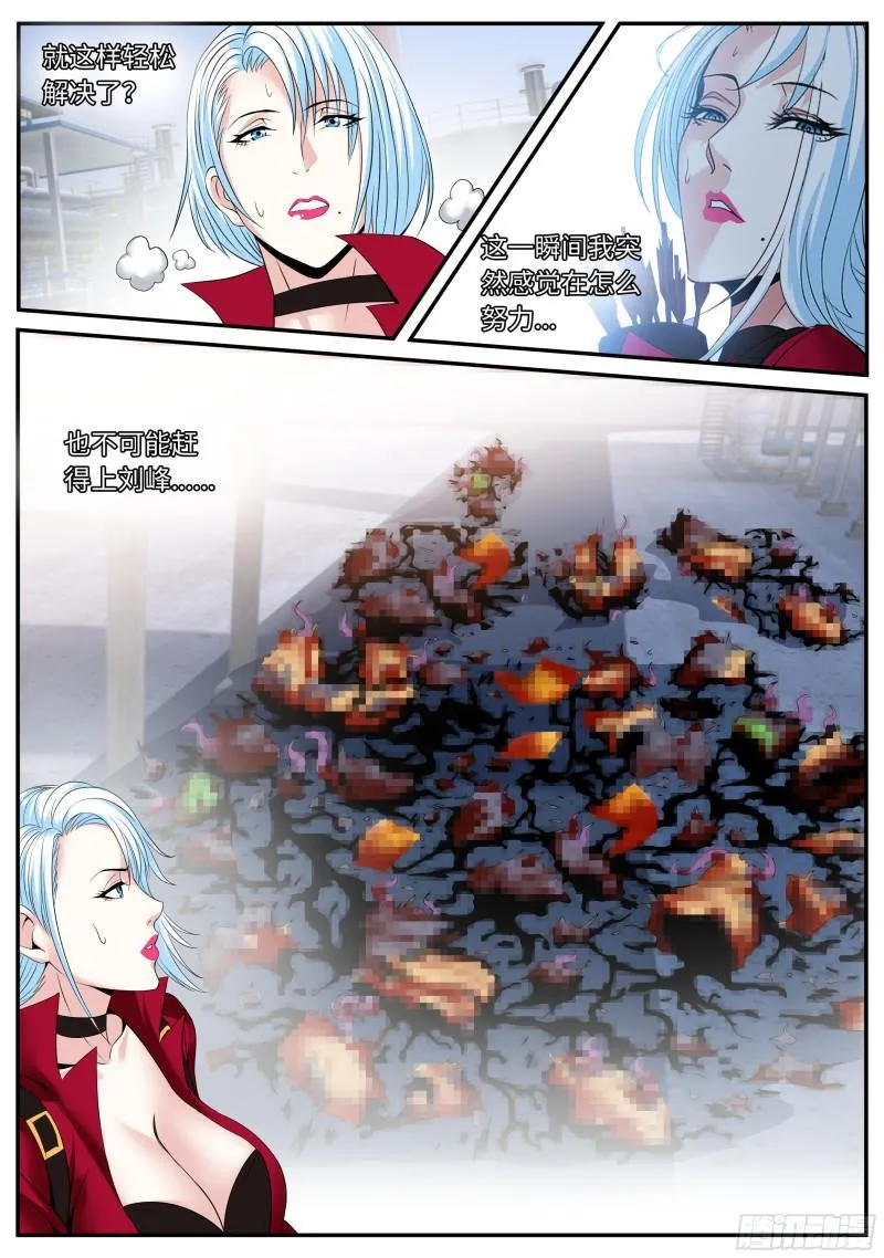 凯丽的执念 第9页