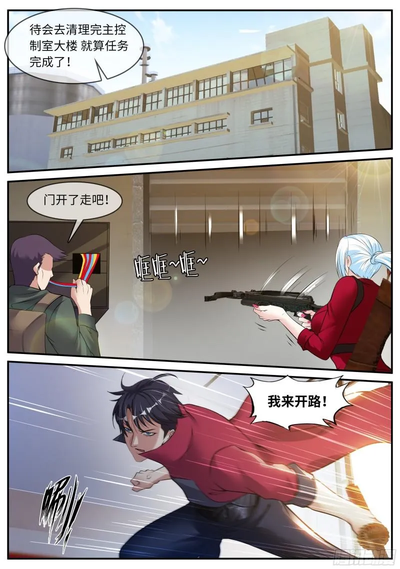凯丽的执念 第11页