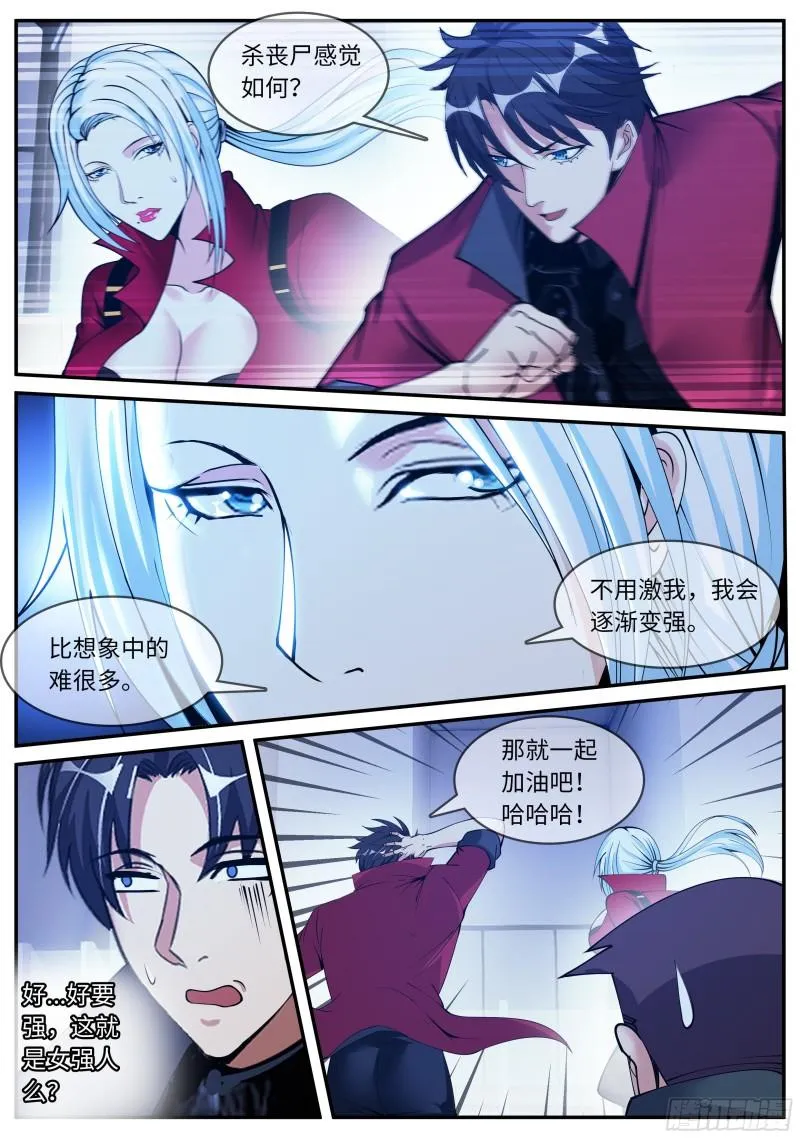 凯丽的执念 第12页