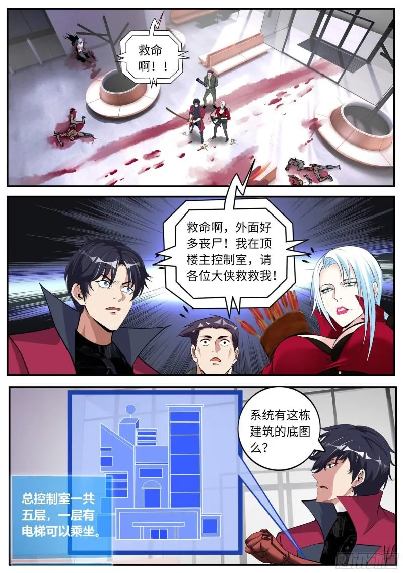 红喉之爪 第2页