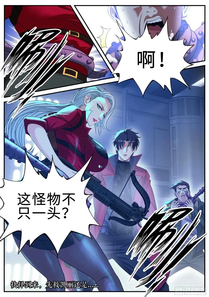 红喉之爪 第14页