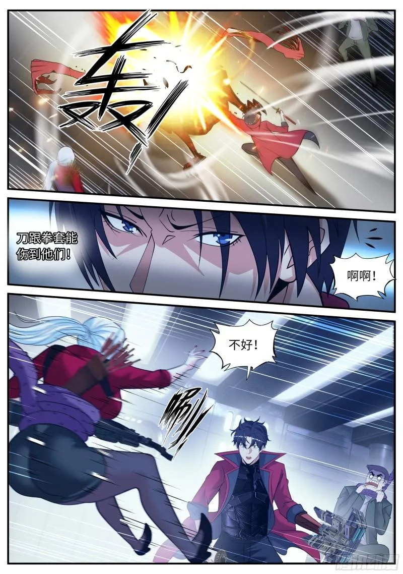 告白 第4页