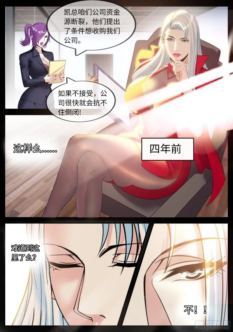 告白 第6页