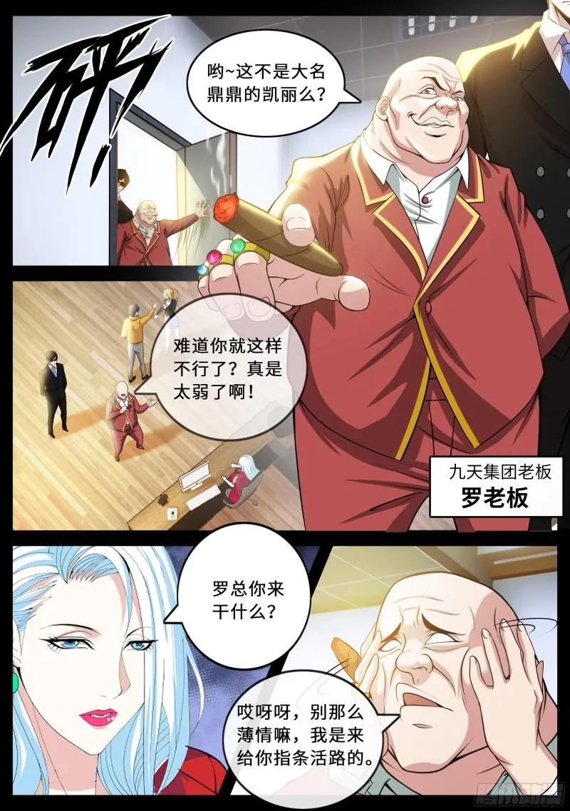 告白 第7页