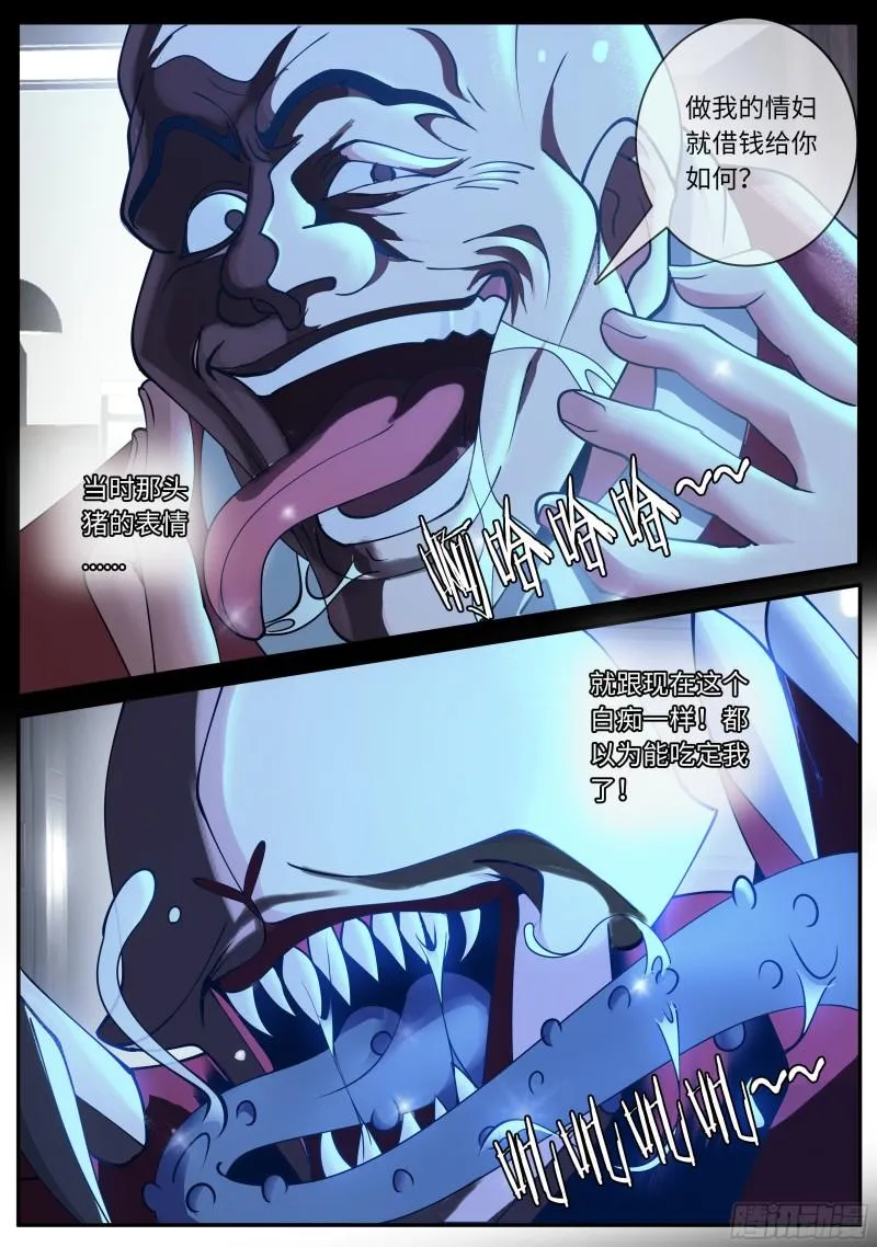 告白 第8页