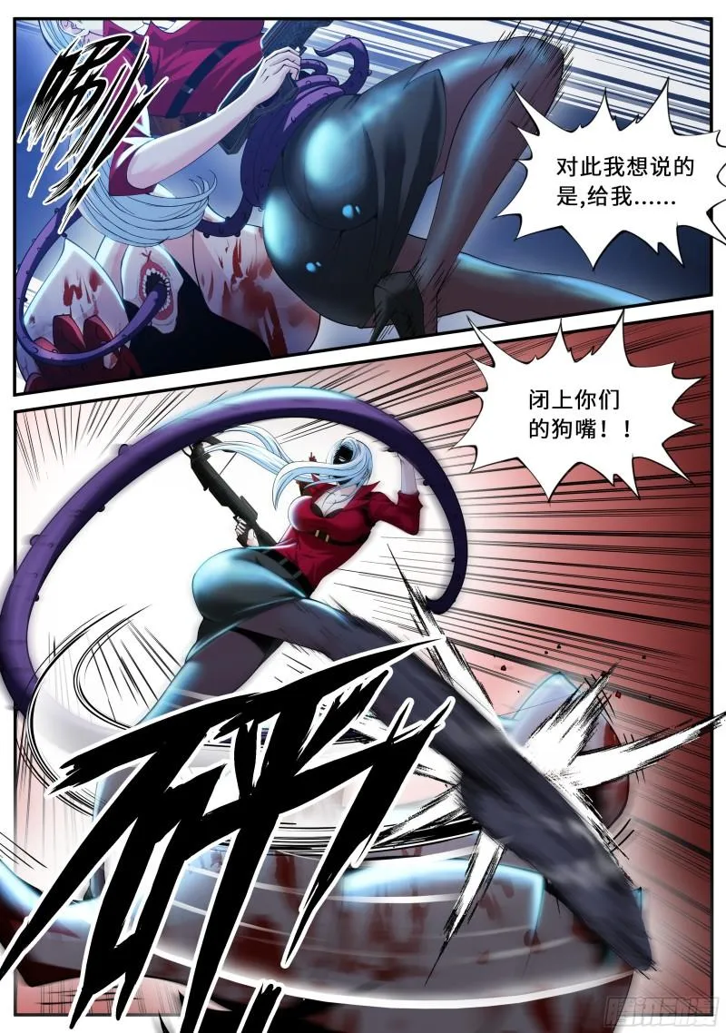 告白 第9页