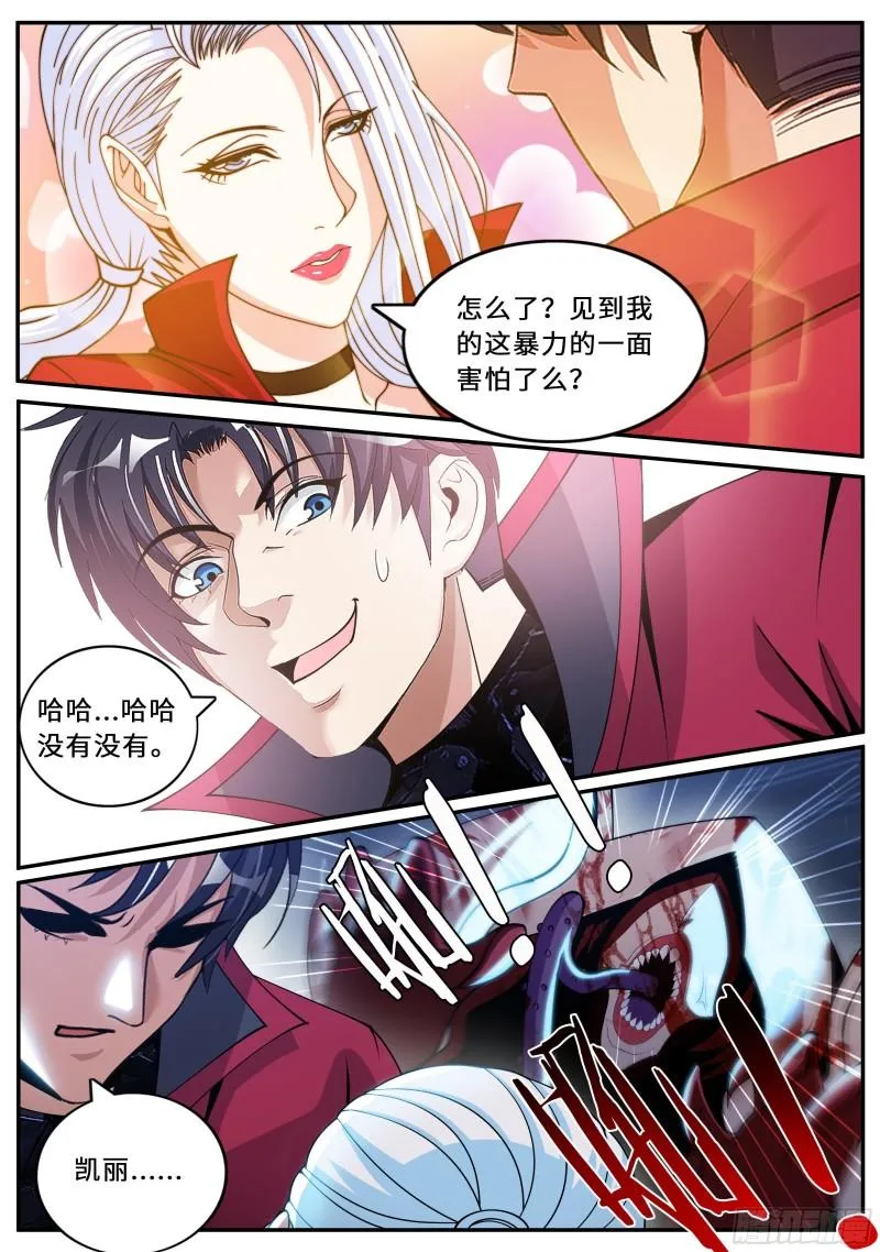 告白 第12页