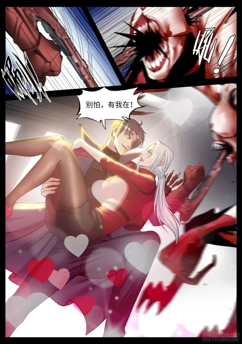 告白 第13页
