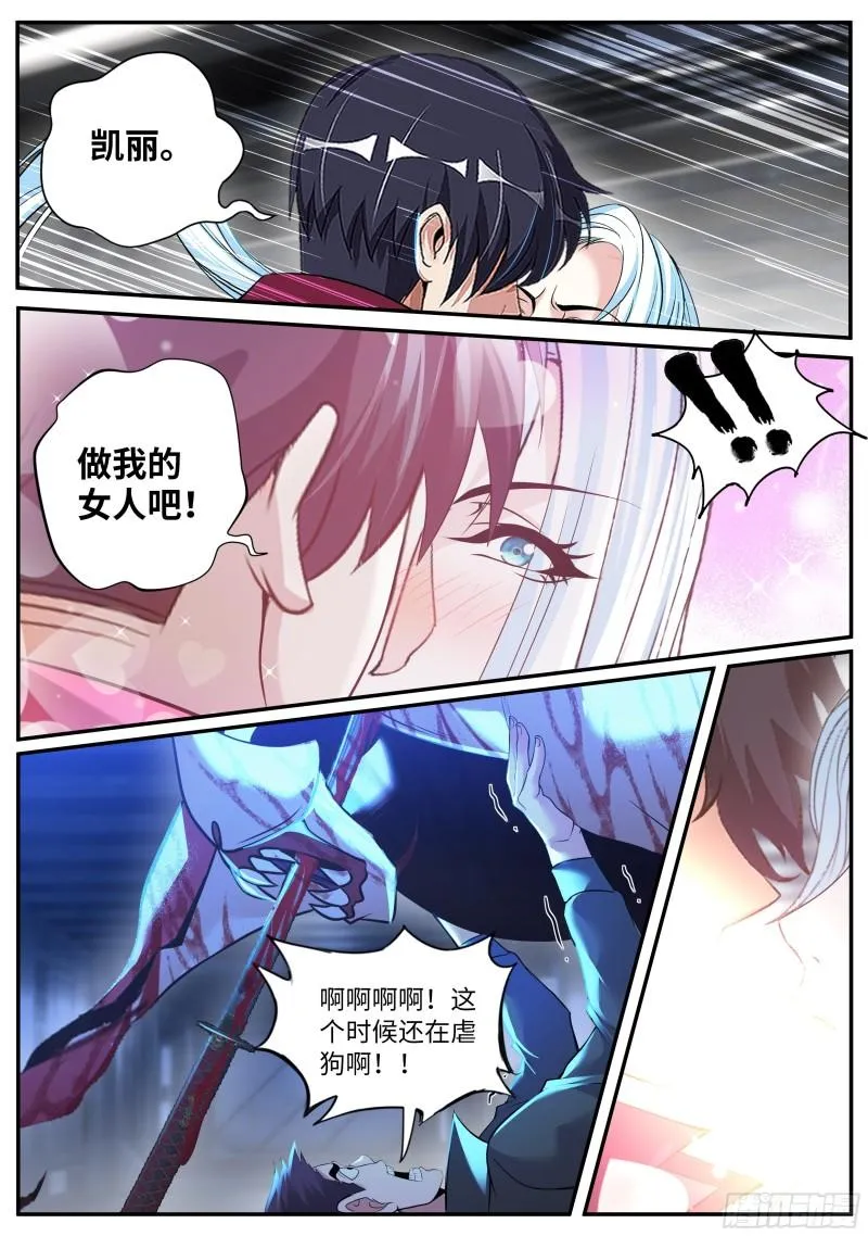 告白 第14页