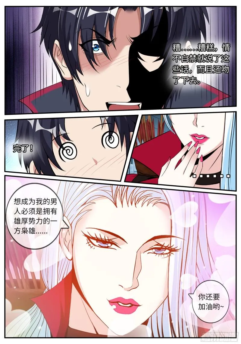 告白 第15页