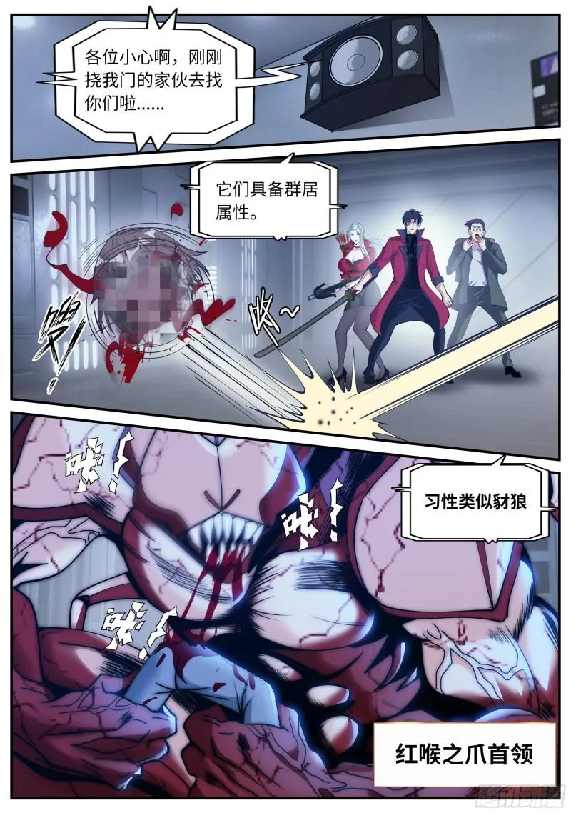 你是······ 第2页