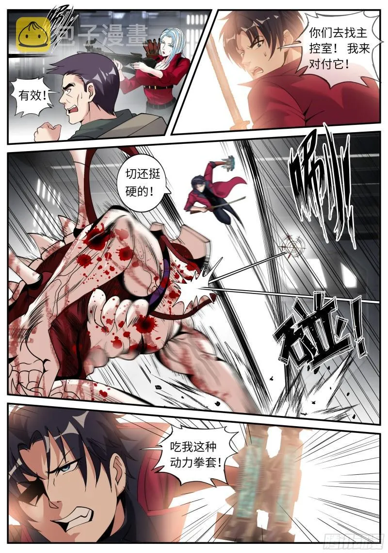 你是······ 第6页