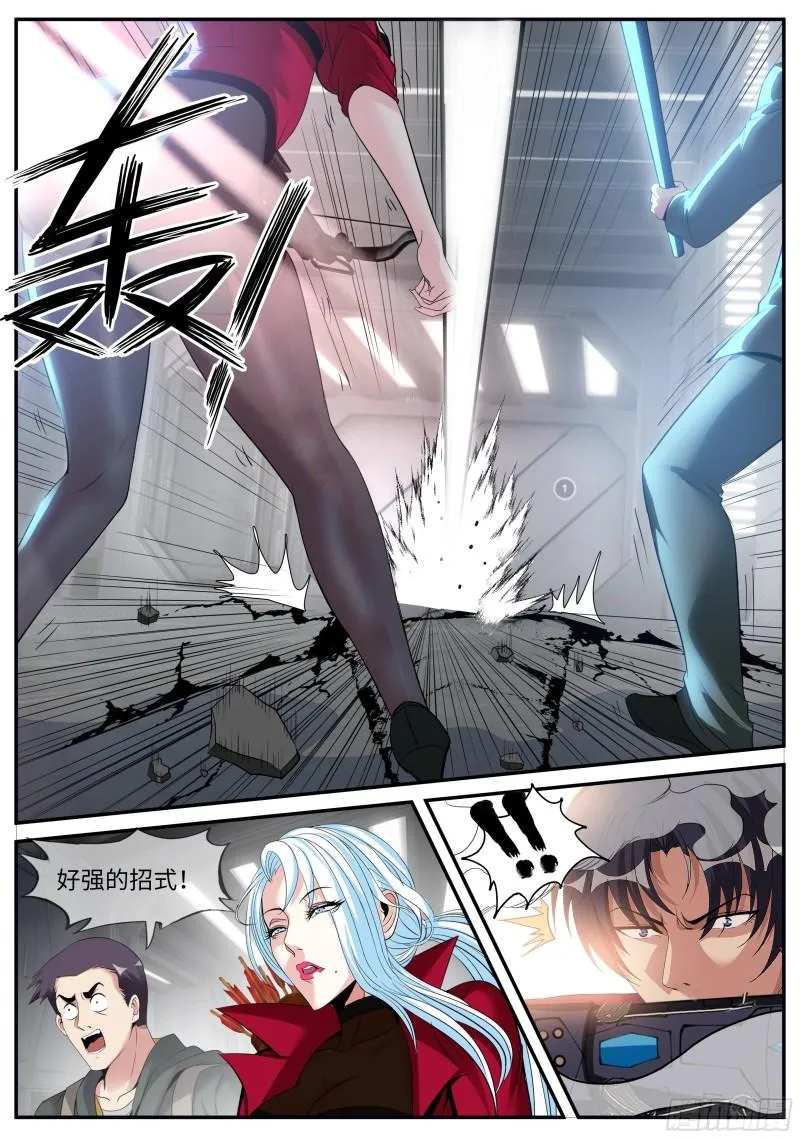 你是······ 第7页
