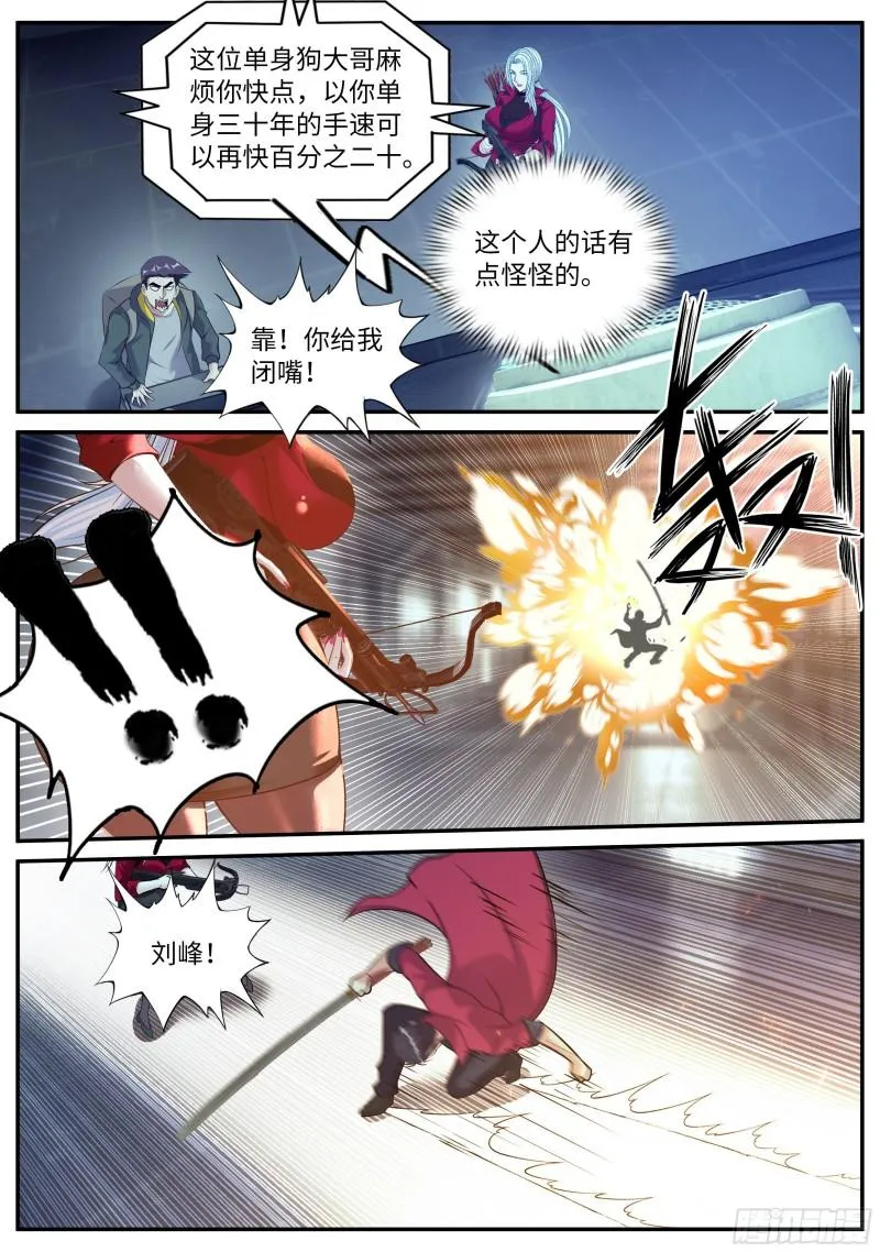你是······ 第9页