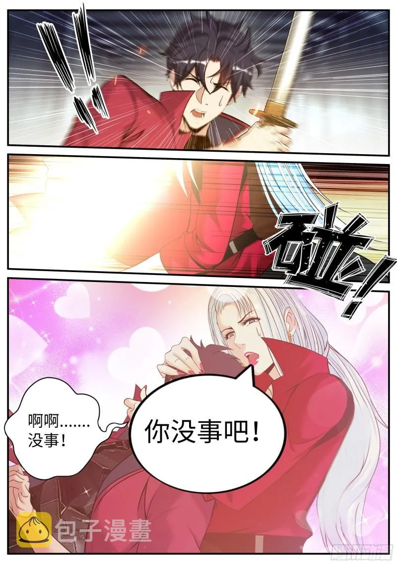 你是······ 第10页