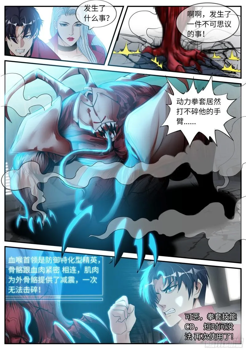你是······ 第11页