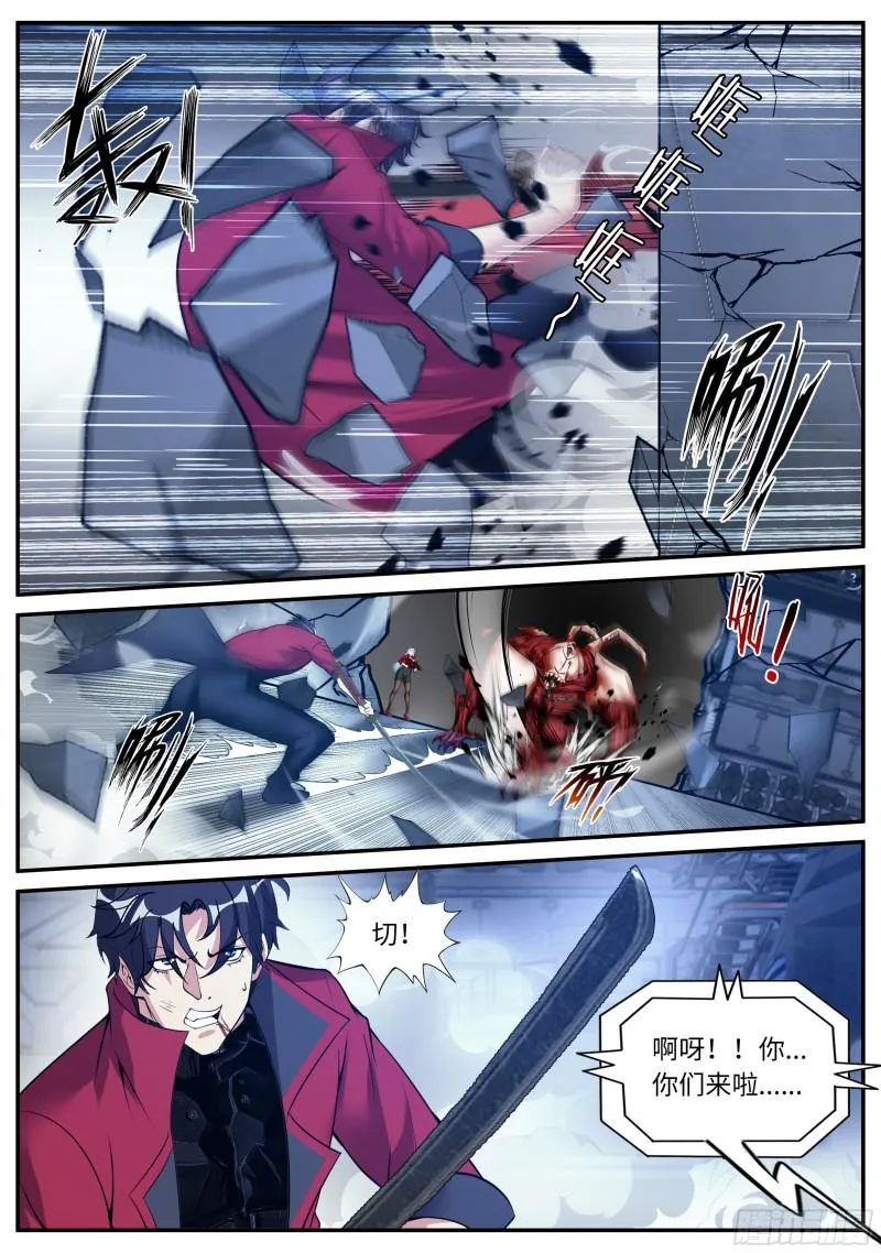 你是······ 第14页