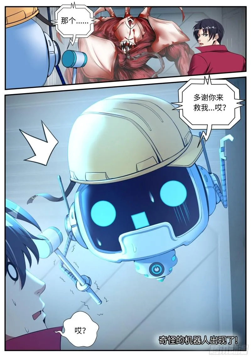 你是······ 第15页