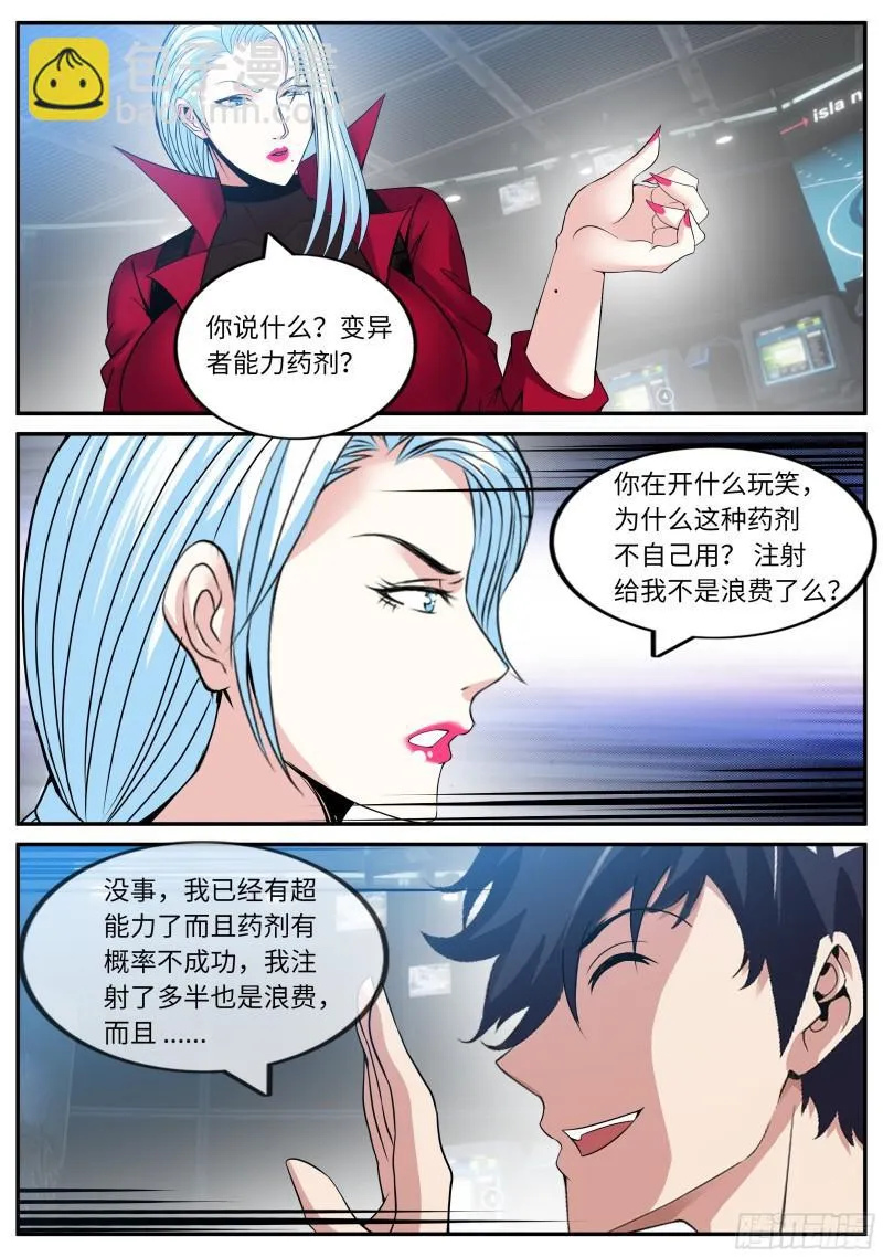 昏迷 第2页