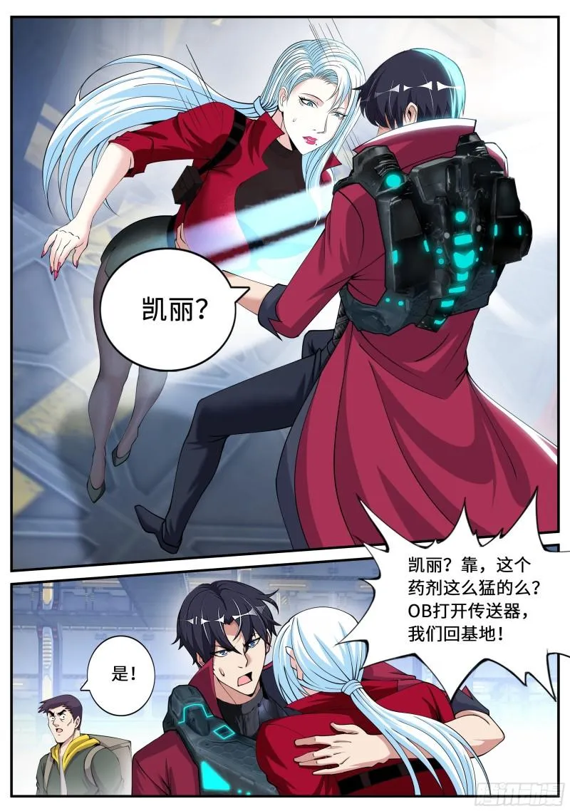 昏迷 第4页